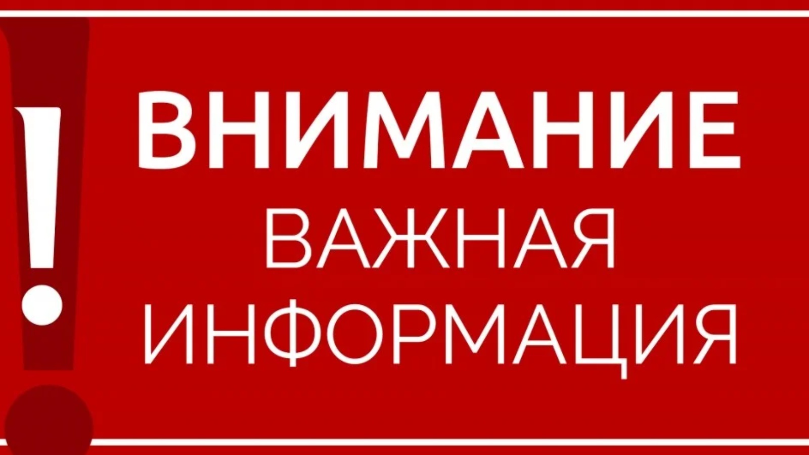 Россельхознадзор информирует &quot;О направлении Уведомления о побочных продуктах животноводства&quot;.